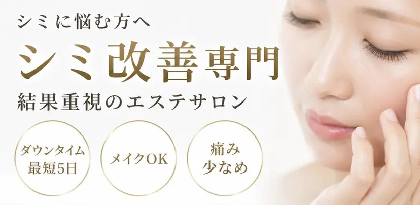 小顔とシミケア🪽 /Salon Mの掲載