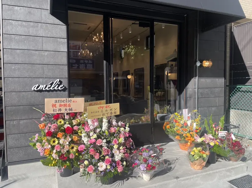 amelie 犬塚心　緑地公園の掲載