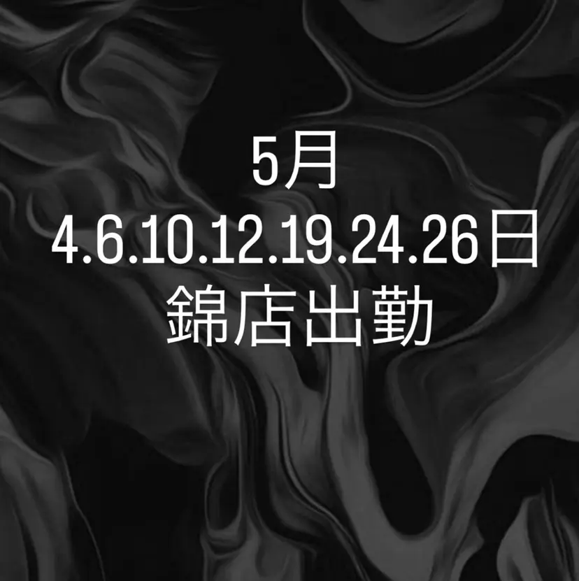 中村 海星の掲載