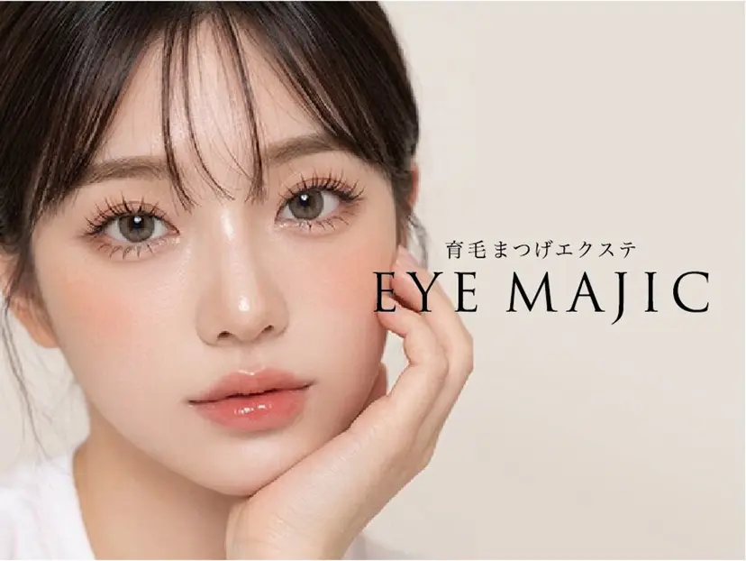 EYEMAJIC pure🩶仙台駅前の掲載