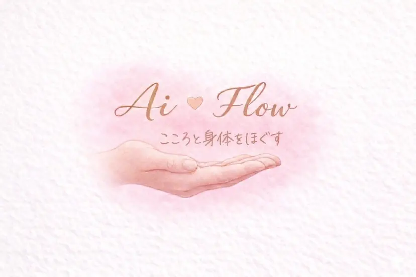 Ai Flow ~こりほぐしサロン~の掲載
