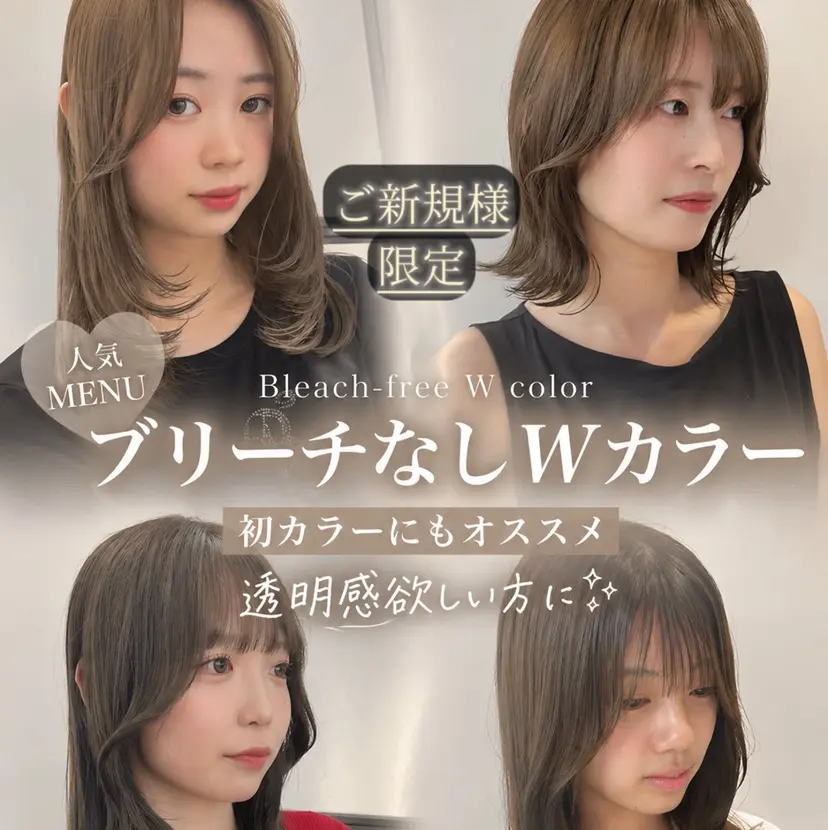 悩み解決美容師 Futo✨の掲載