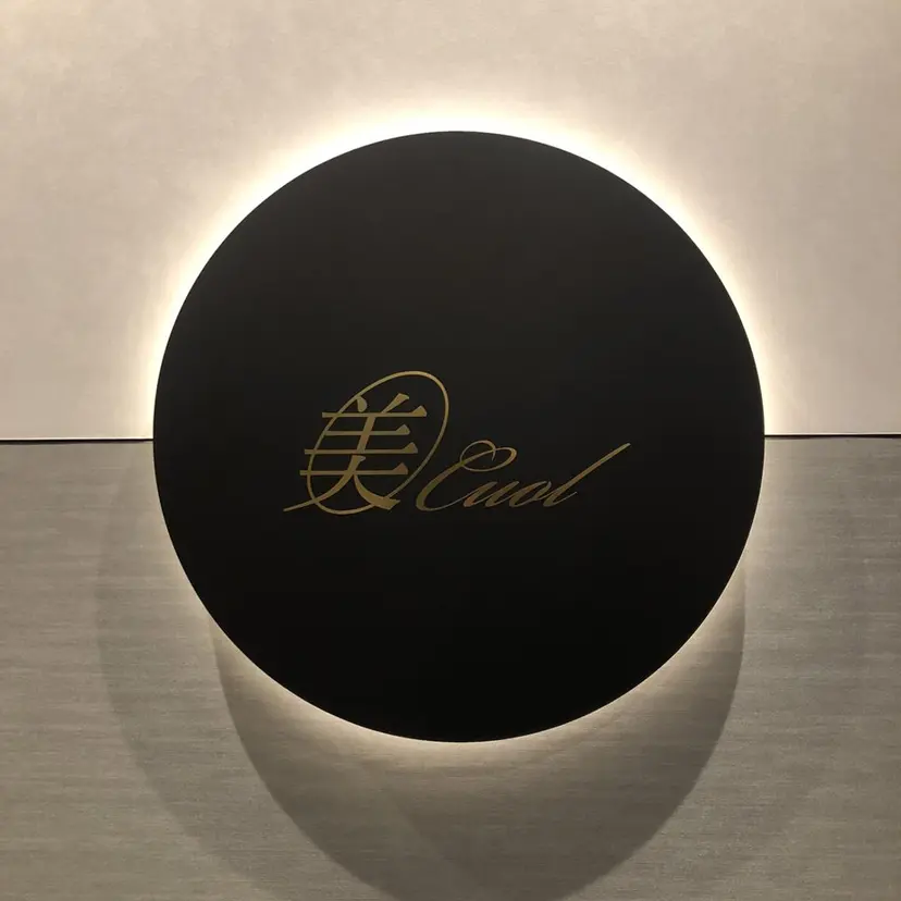 美cuolロココ 森下由香の掲載