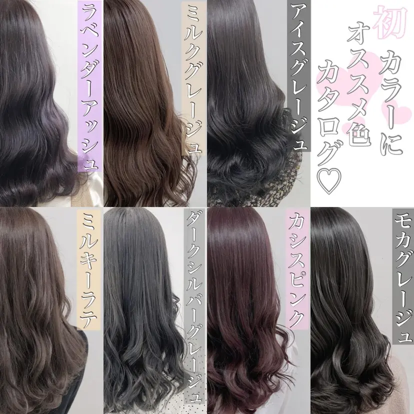 ⛄️冬の透明感 カラー⛄️大西の掲載