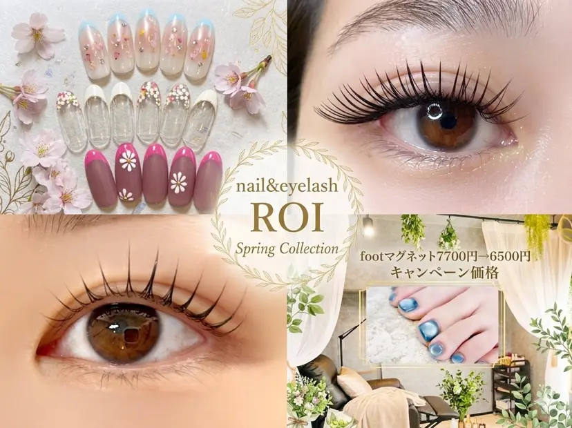 ROI スタッフの掲載