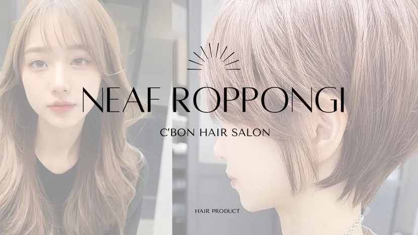 レイヤー/カラー /縮毛矯正/関口舞の掲載