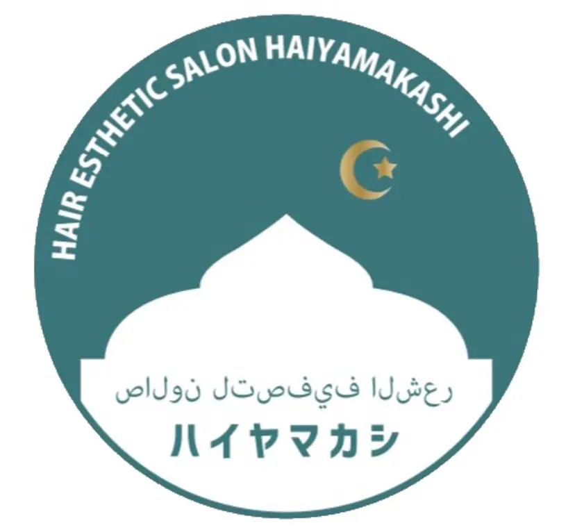 ハイヤマカシ 後藤の掲載