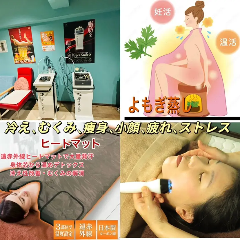 Beautybody アロマエステ再来の掲載