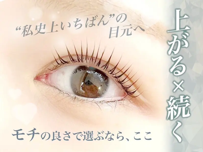 京都駅🌈orb eyelash🌈の掲載