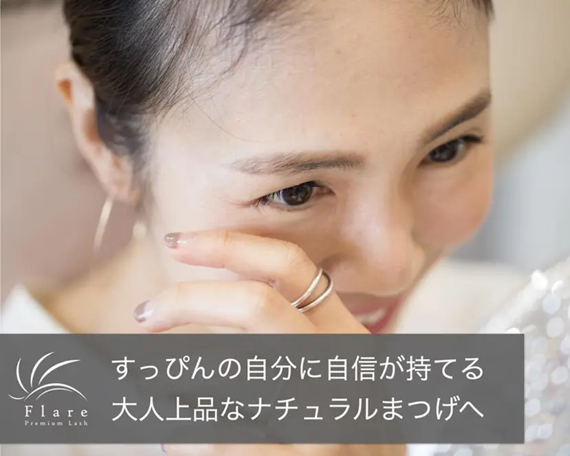 マツパ/マツエク アイリスト　酒井の掲載