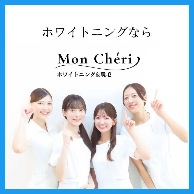 Mon Cheri 広島店の掲載