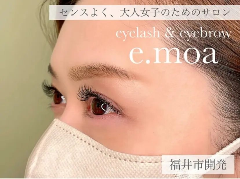 emoa sakiの掲載