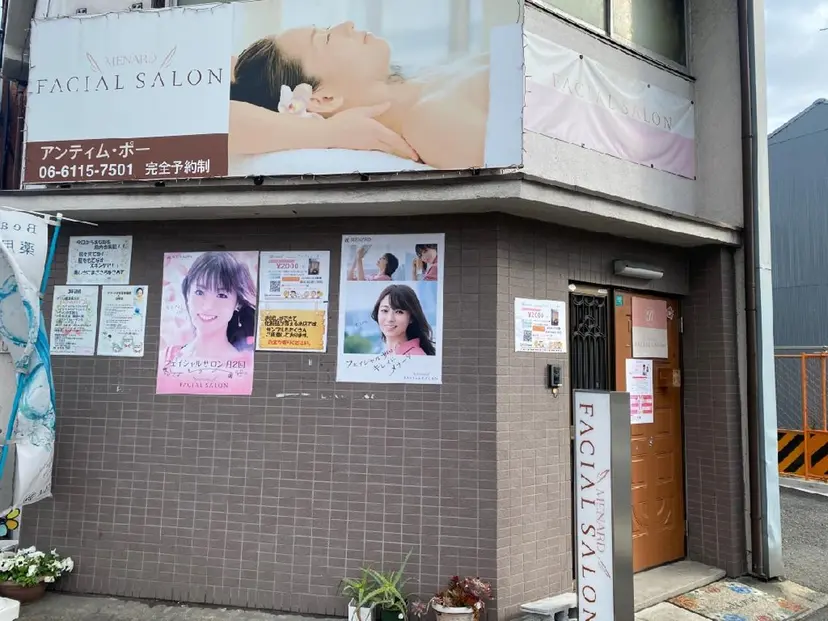 フェイシャルサロン アンティムの掲載