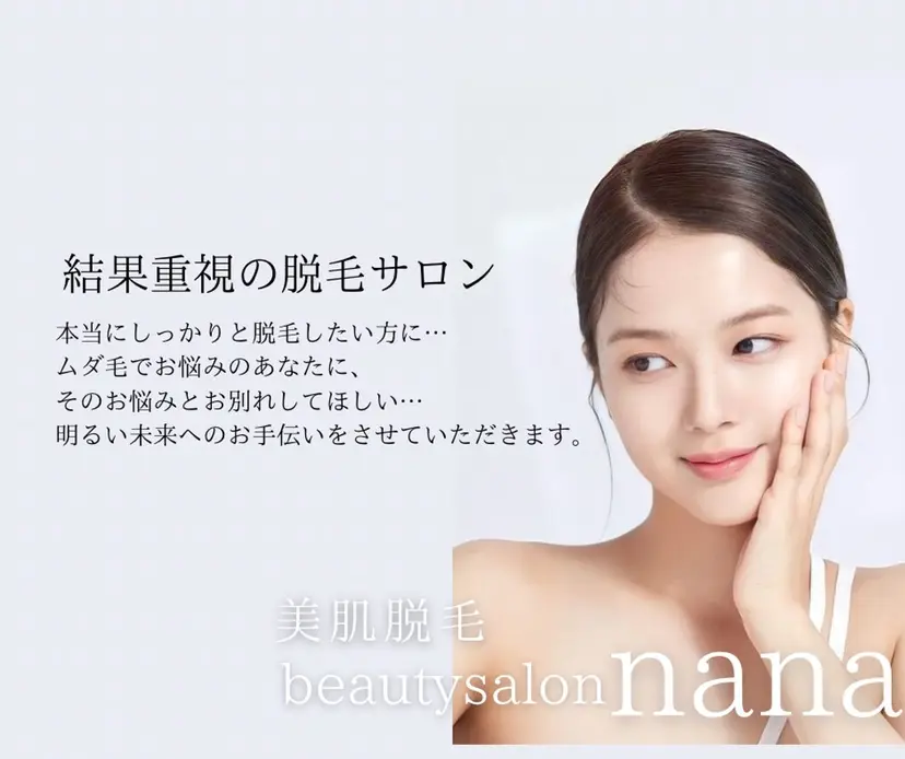 beauty salon　nanaの掲載