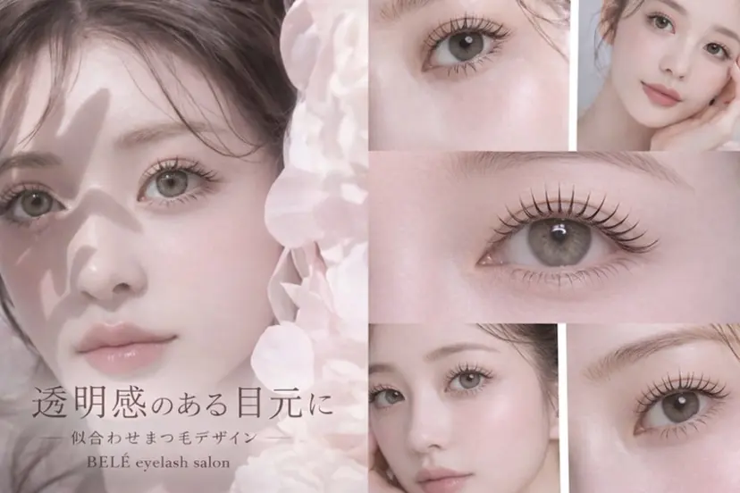🌷マツエク・マツパ BELÉ 東三国🌷の掲載