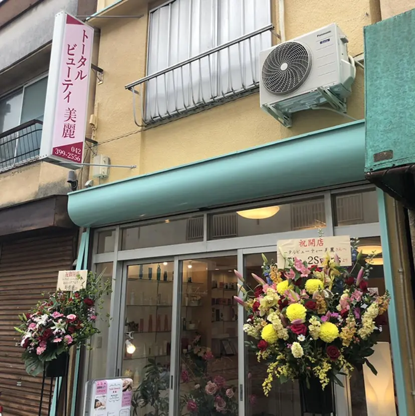 トータルビューティ 美麗の掲載