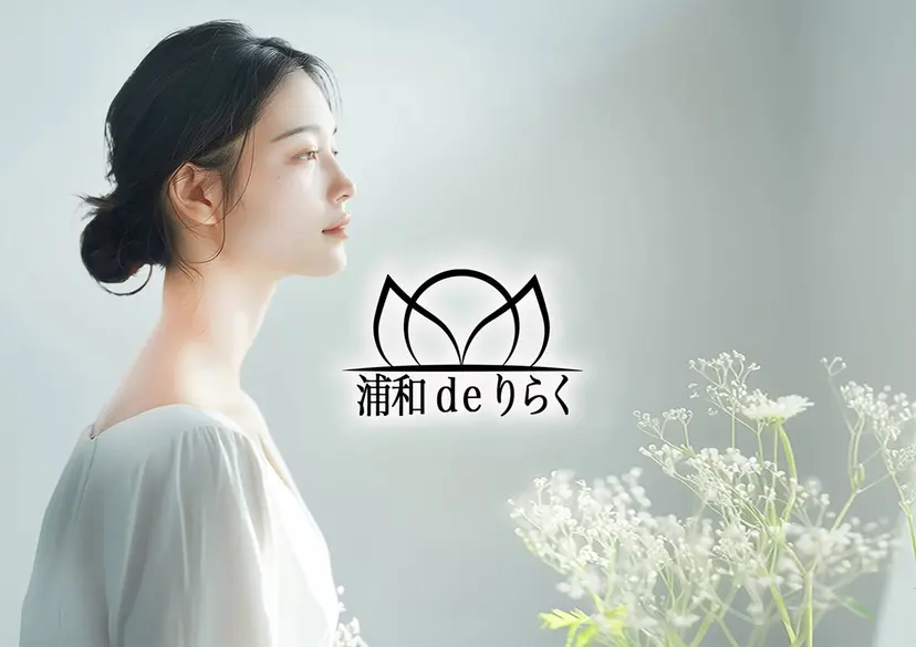 浦和 deりらくの掲載