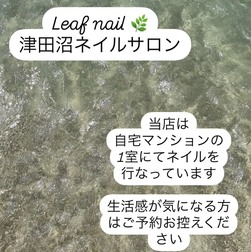 眉とネイルのお店 Leaf🌿津田沼の掲載