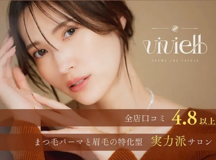 viviell 大川の掲載