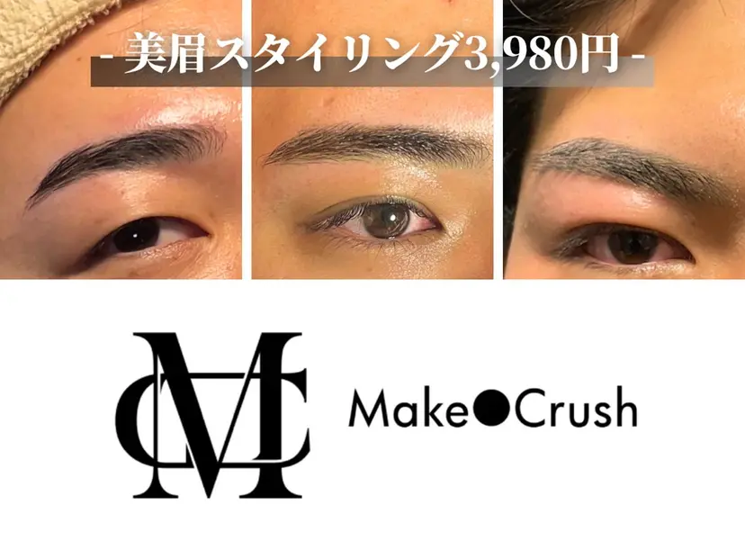 眉毛サロン MakeCrushの掲載