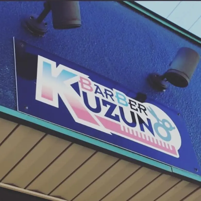 葛野 真一郎の掲載