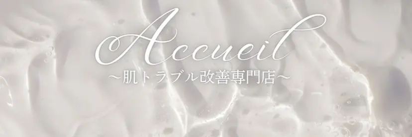 ニキビ跡特化💫 刺激０エステの掲載