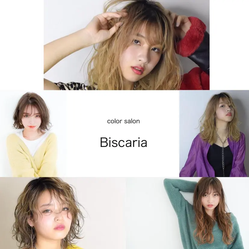 カラーサロン ビスカリアの掲載