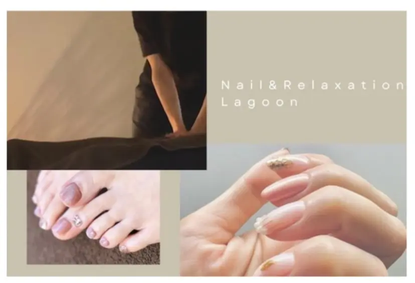 ネイル&リラク Lagoonの掲載