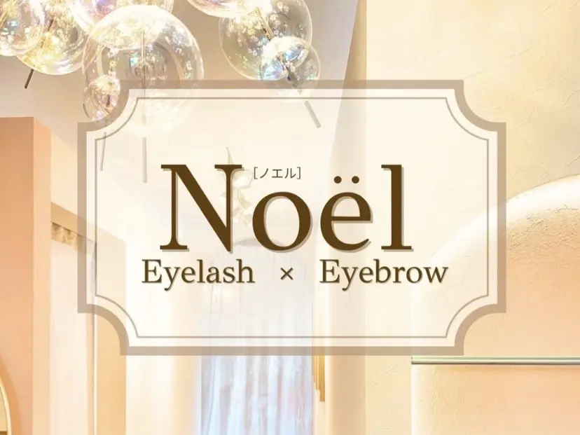 noel ena 🤍゛の掲載