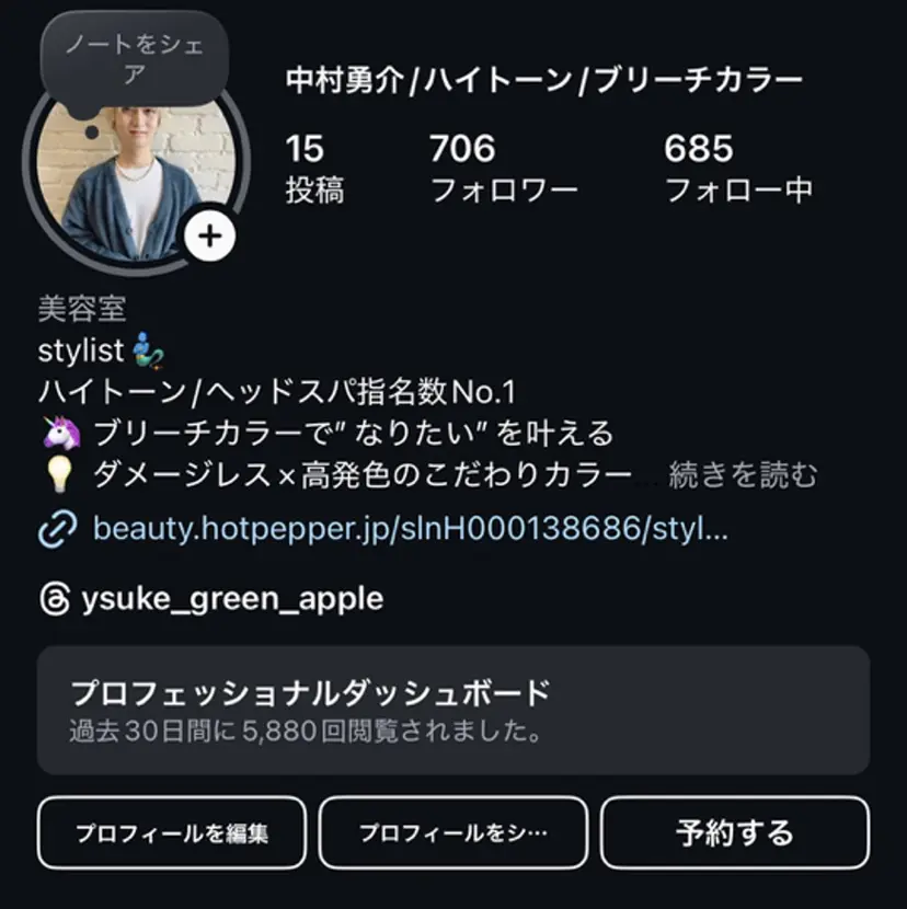 春日井/ハイトーン /高発色カラー/中村の掲載