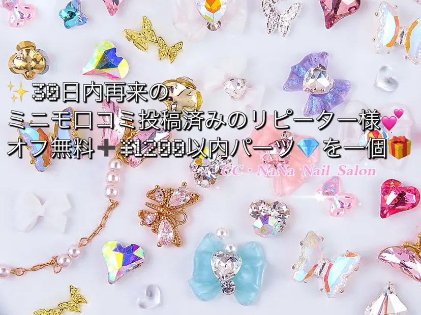 💎CC・NaNa 韓国風ネイル🌙Cの掲載