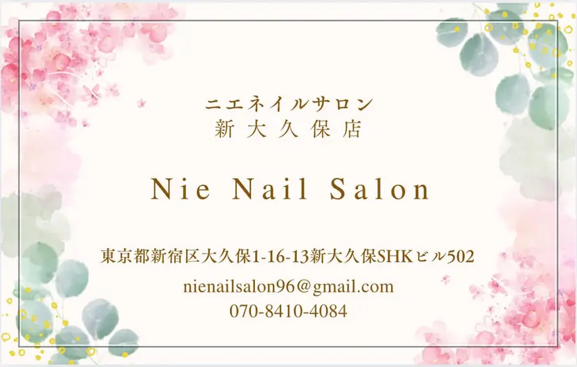 Nie Nail Hinatachanの掲載