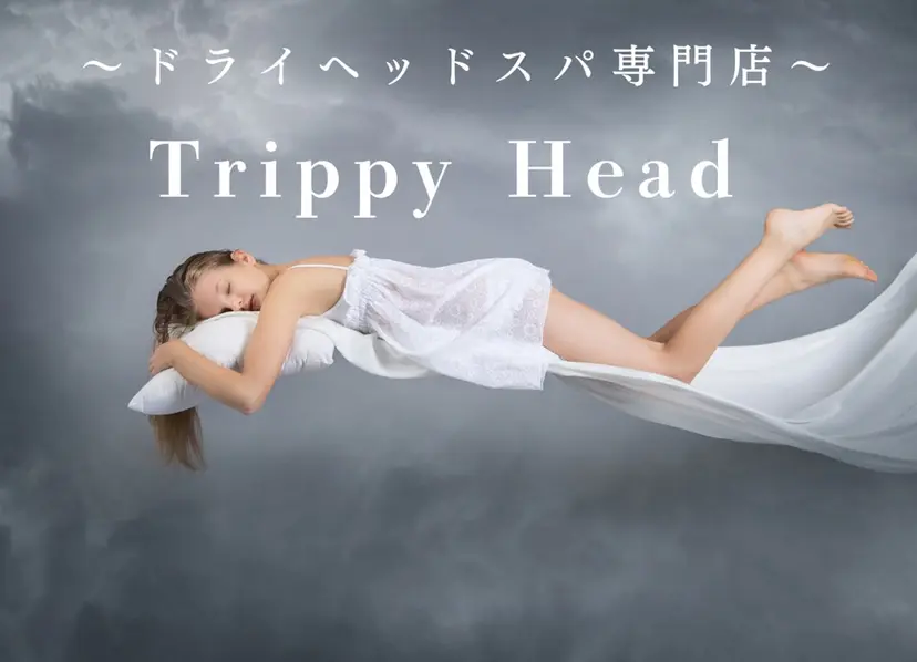 ドライヘッドスパ TrippyHeadの掲載