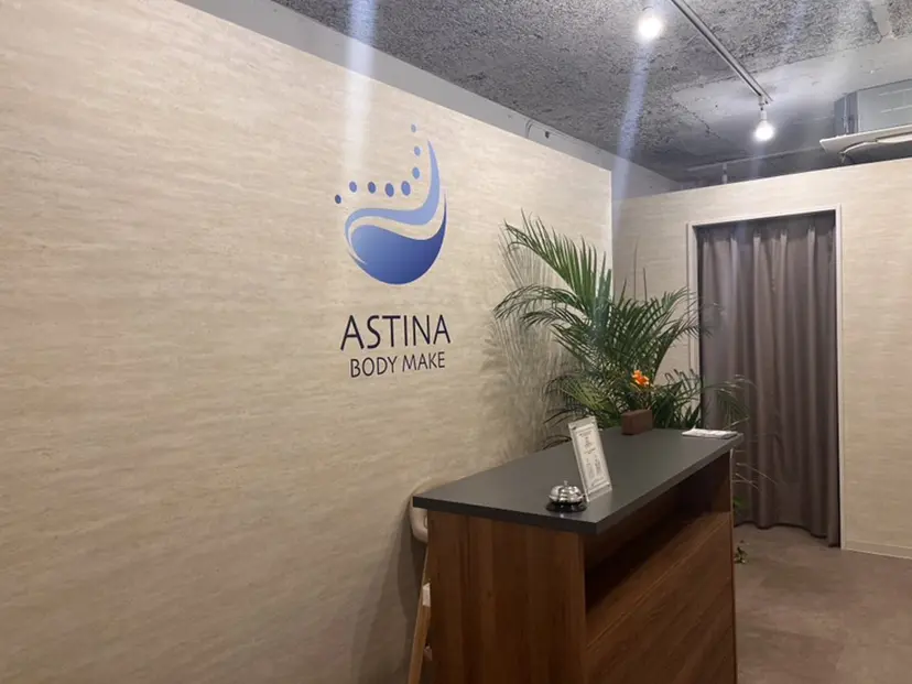 ASTINA BODYMAKEの掲載