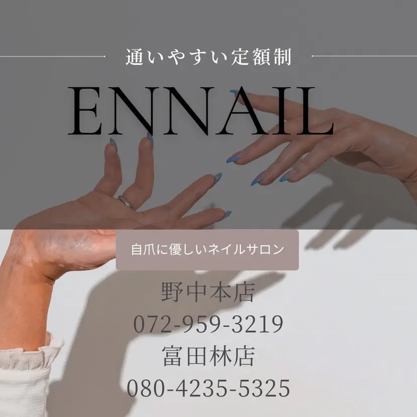 EN_NAIL NOZOMIの掲載