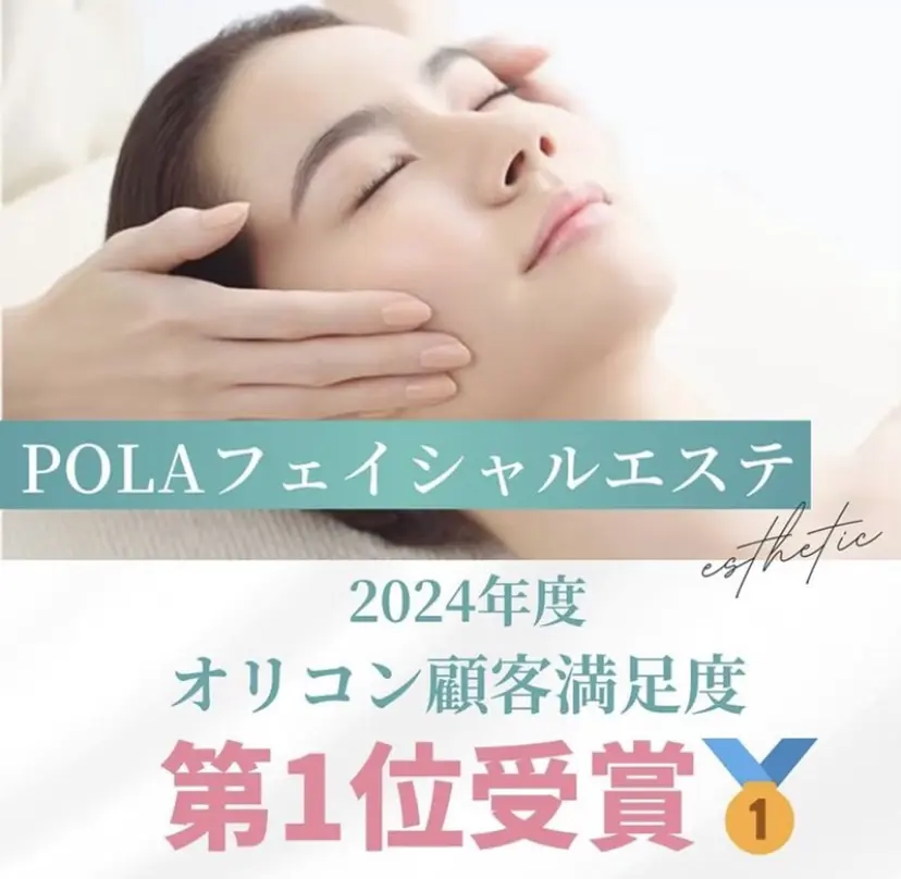 POLA黒川店 horikawaの掲載