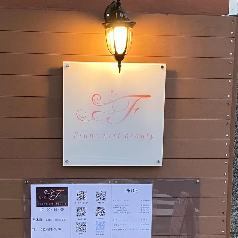 髪質改善Franc vertbeautyの掲載
