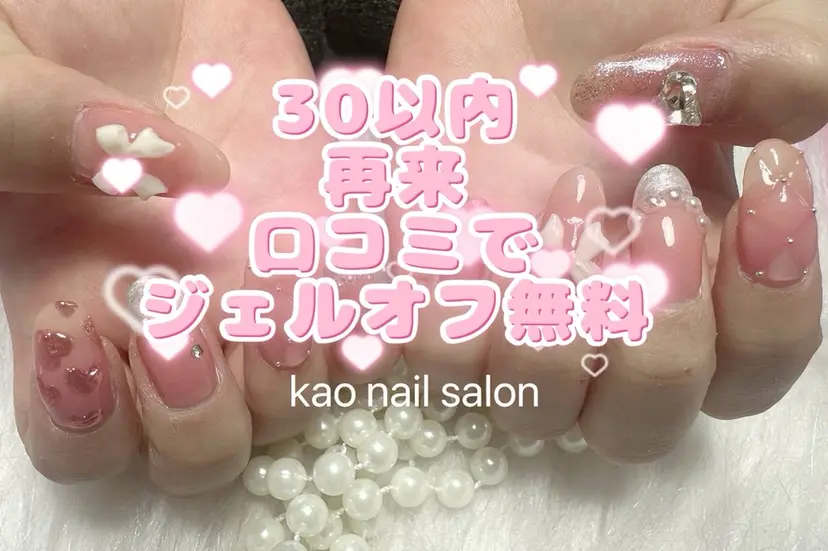 kao nail マグネット/長さだしの掲載