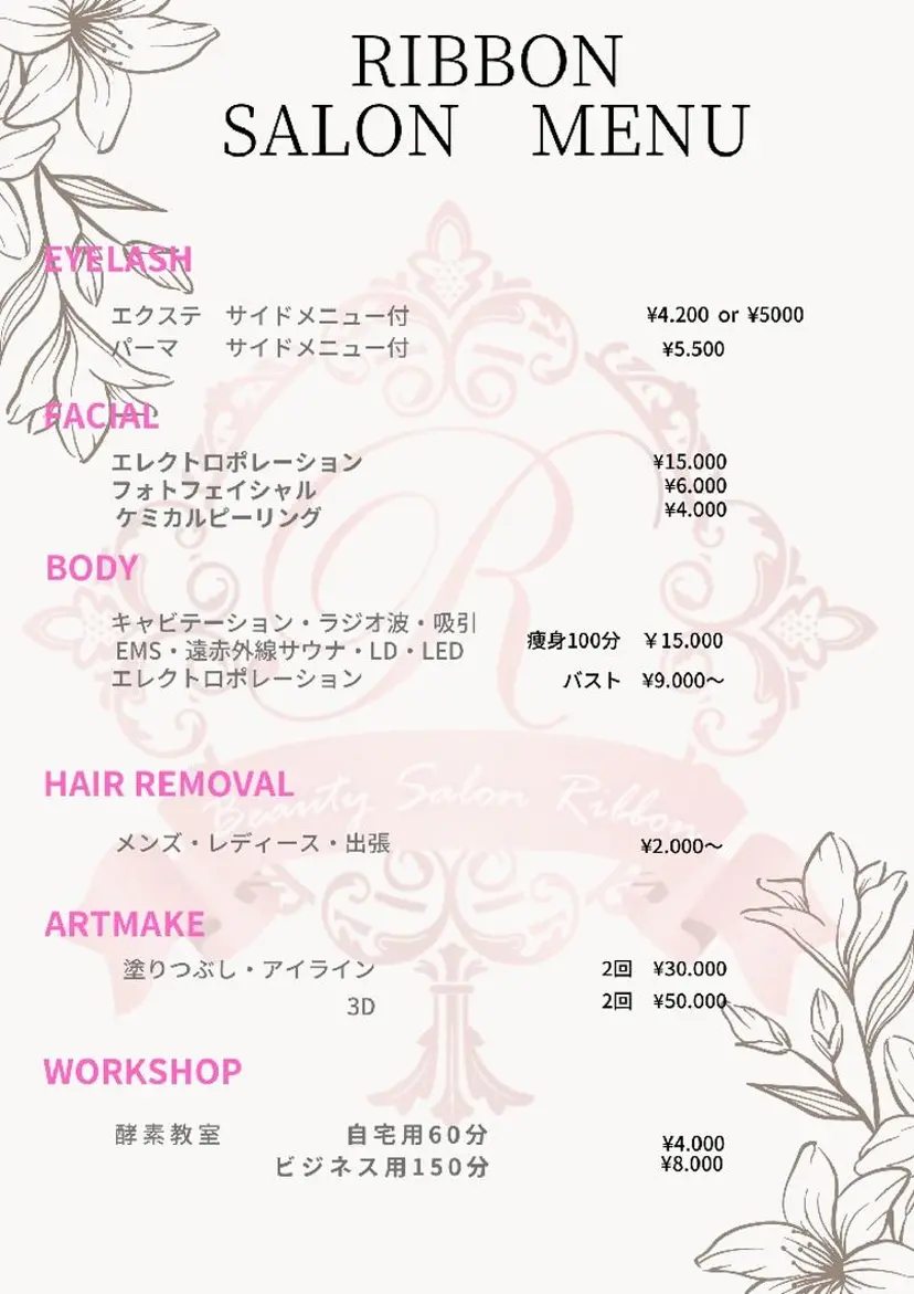 新居 真夢の掲載