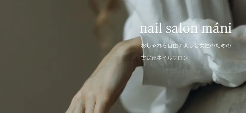 máni hazukiの掲載