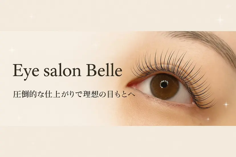 Eye salon Belleの掲載