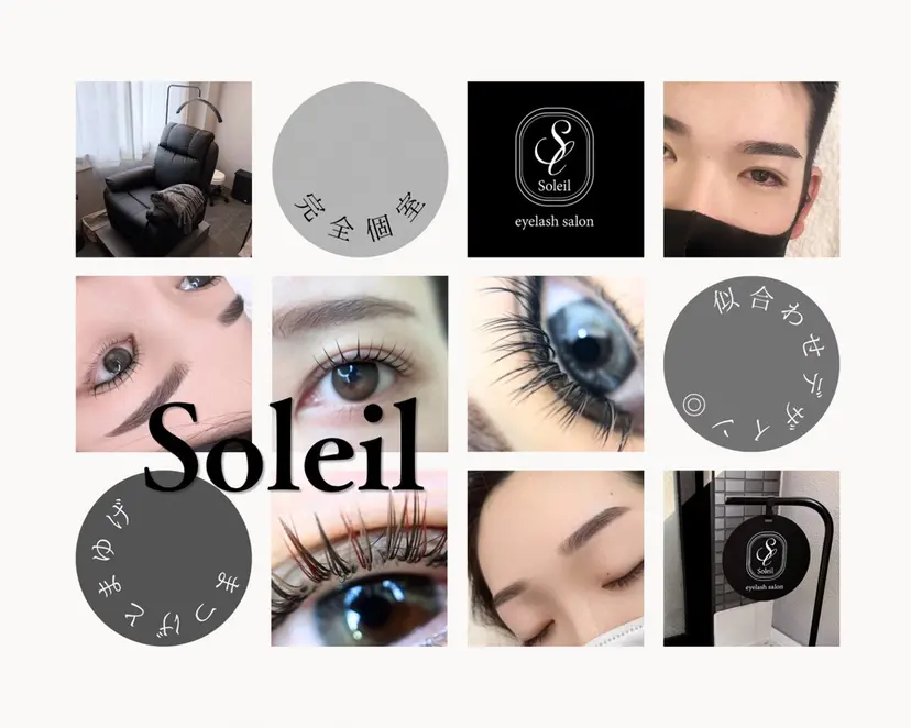 eyelash Soleilの掲載