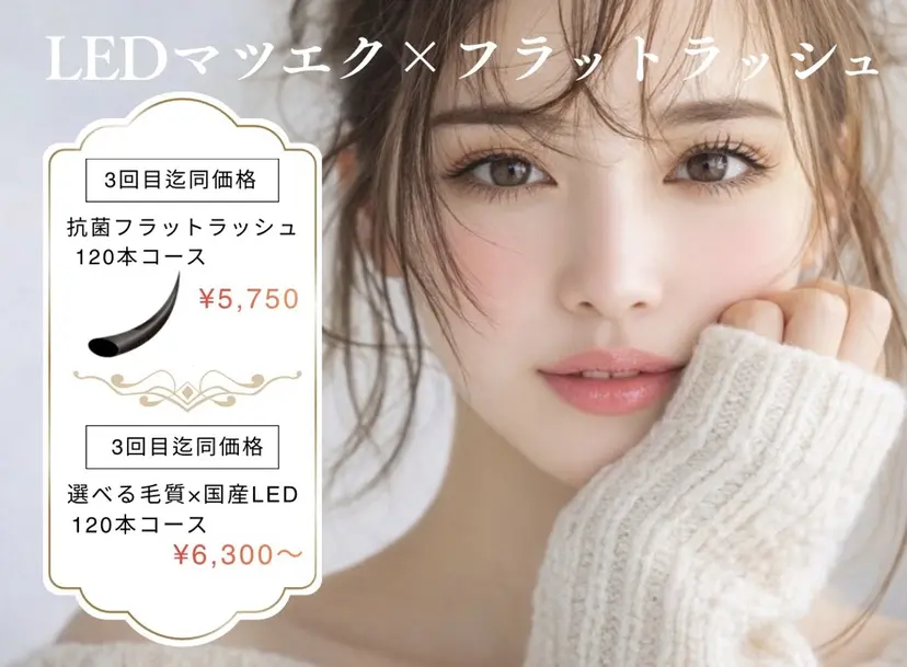 京橋🦋LEDマツエ ク&まつ毛パーマの掲載