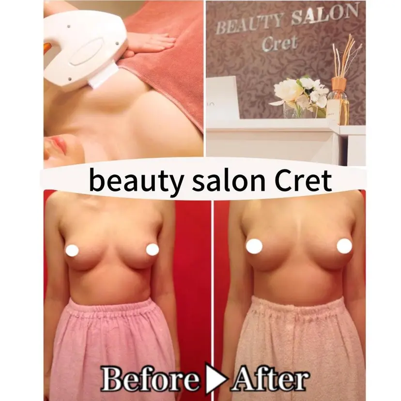 バスト・脱毛・痩身 田中の掲載