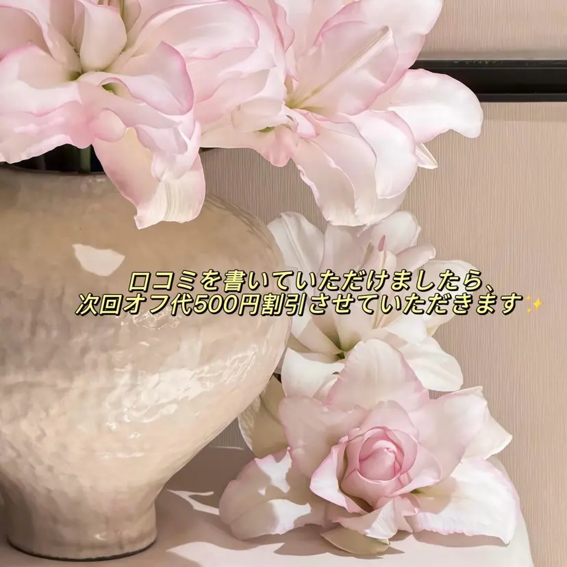 ongles chicの掲載