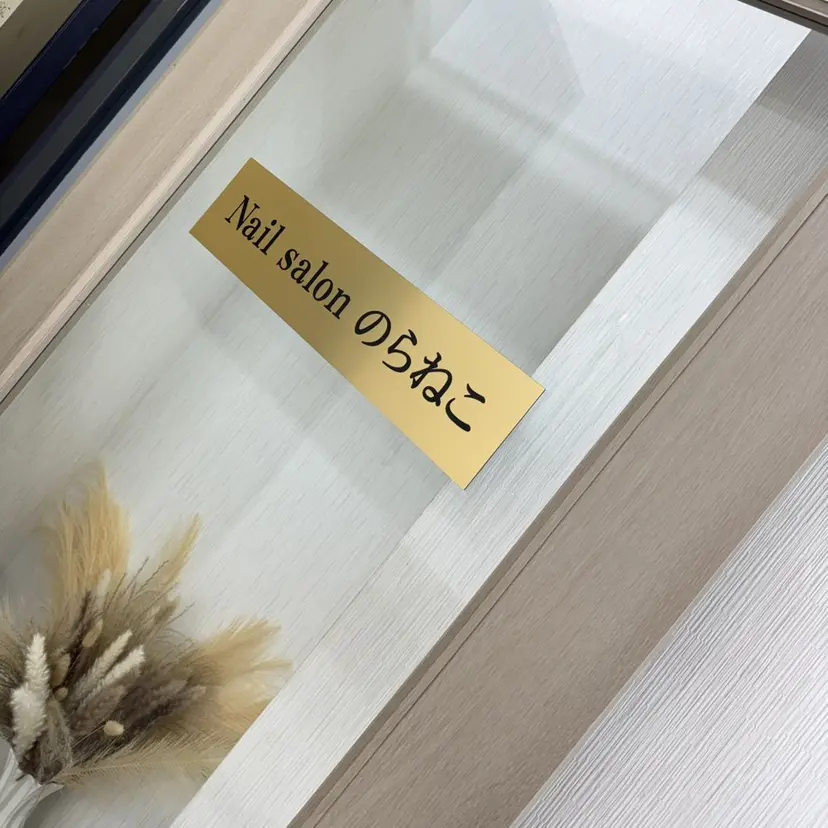 Nail salon のらねこの掲載