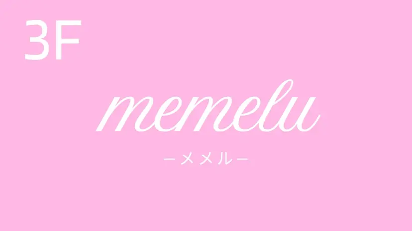 🎀memelu 御影店🎀の掲載