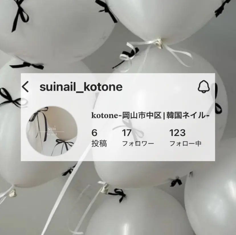sui nailの掲載