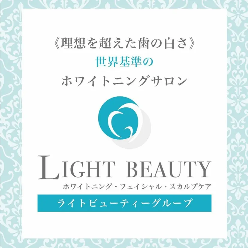 ライトビューティー 恵比寿店の掲載