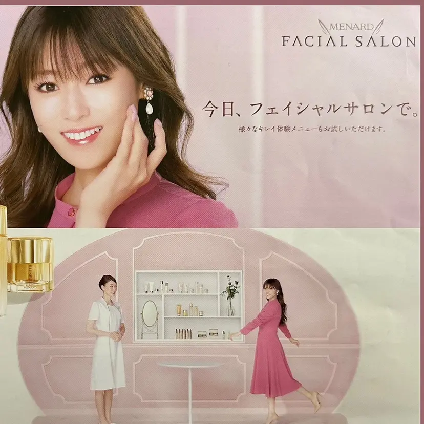 メナード高槻登町 にしはらひさえの掲載